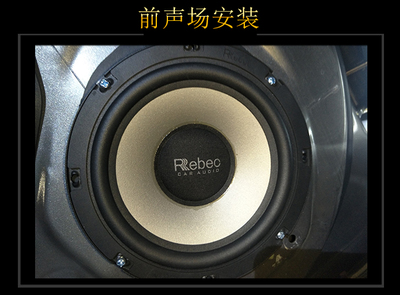 深圳威勝達 別克君越汽車音響改裝升級雷貝琴!